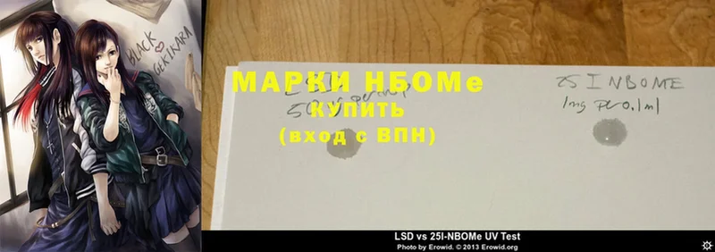 Марки NBOMe 1,5мг  Рошаль 